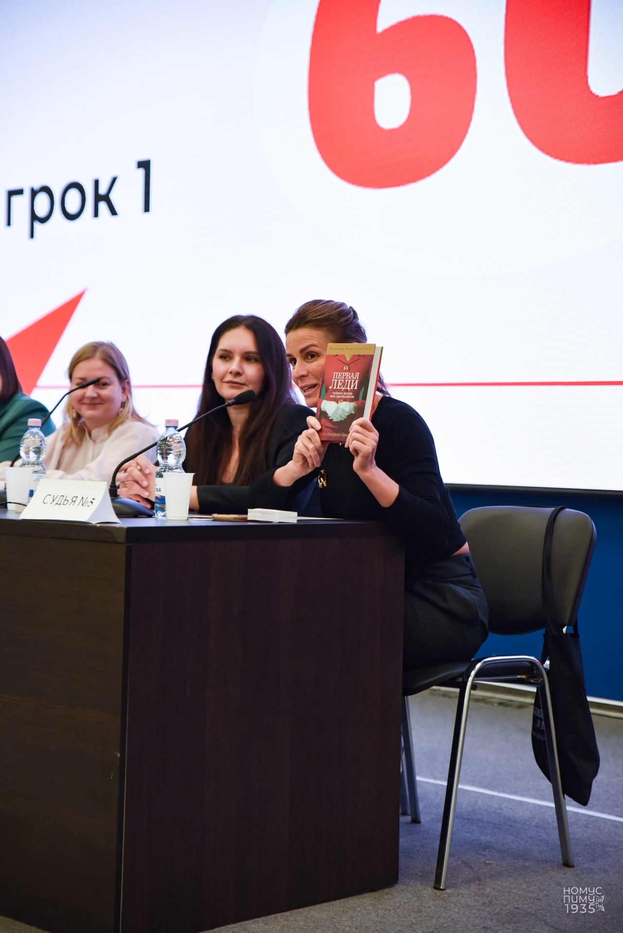 Научная битва ПИМУ 9.jpg